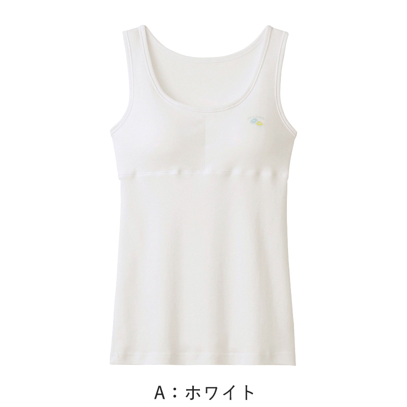 グンゼ 綿100% タンクトップ パッド付き キッズ 女の子 140〜160cm ブラトップ 子供 下着 カップ付き 肌着 ジュニア インナー 白 ワンポイント