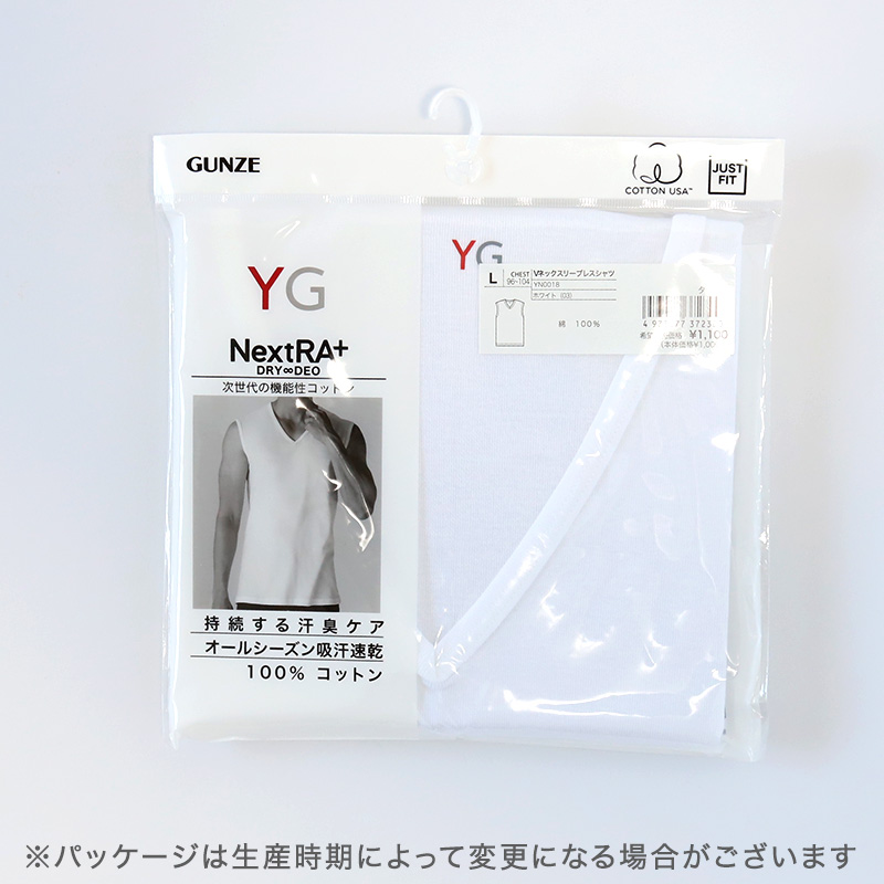 グンゼ YG メンズ インナー ノースリーブ Vネック スリーブレス Tシャツ 綿100% M〜LL GUNZE 肌着 下着 男性 紳士 インナーシャツ v首 消臭