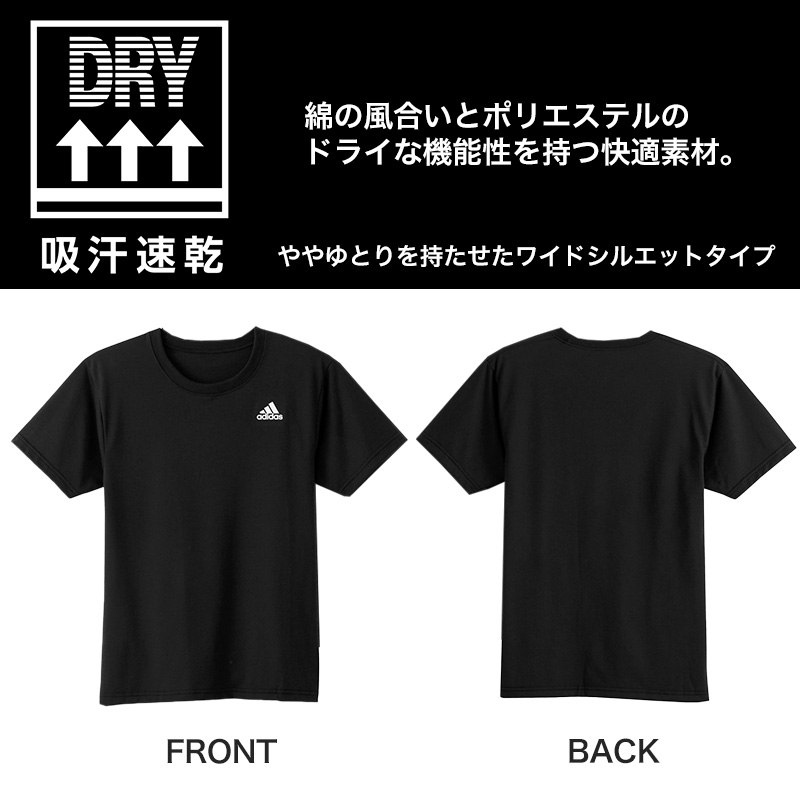 アディダス tシャツ メンズ クルーネック 半袖 インナー 2枚組 M〜LL