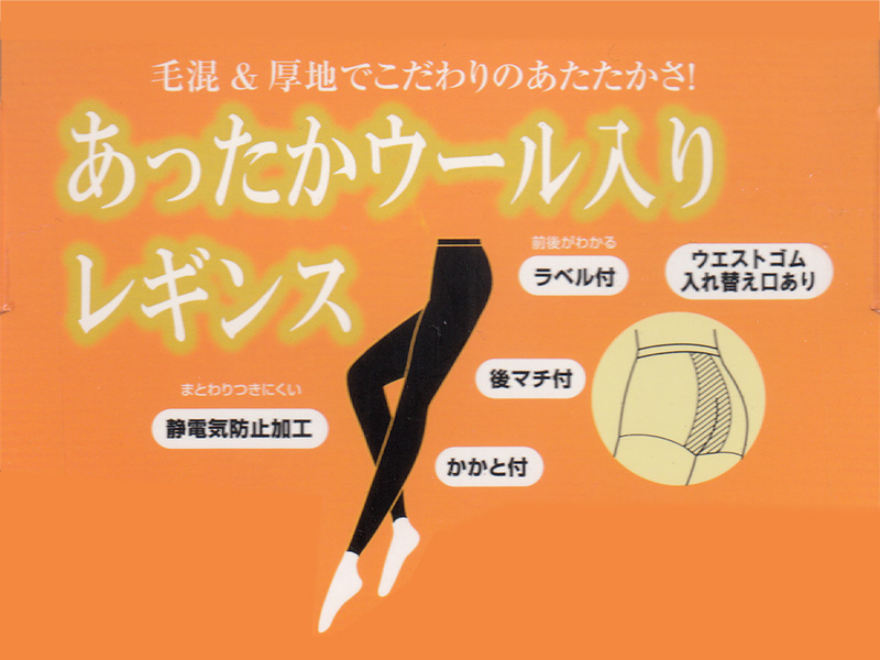 GUNZE（グンゼ） SABRINA 400デニール相当ウール混サイドリンクス柄