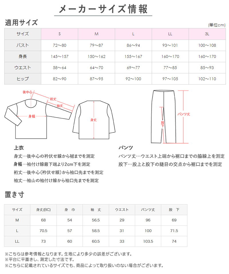GUNZE グンゼ パジャマ レディース 長袖 冬 ボア フリース