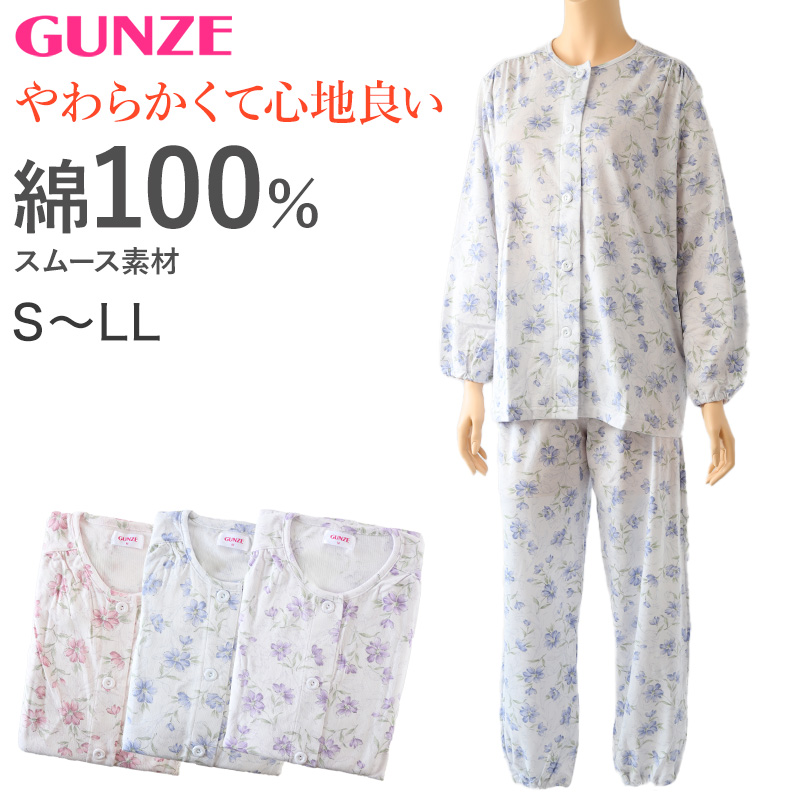 GUNZE（グンゼ） パジャマ レディース 長袖 綿100% スムース 日本製 S