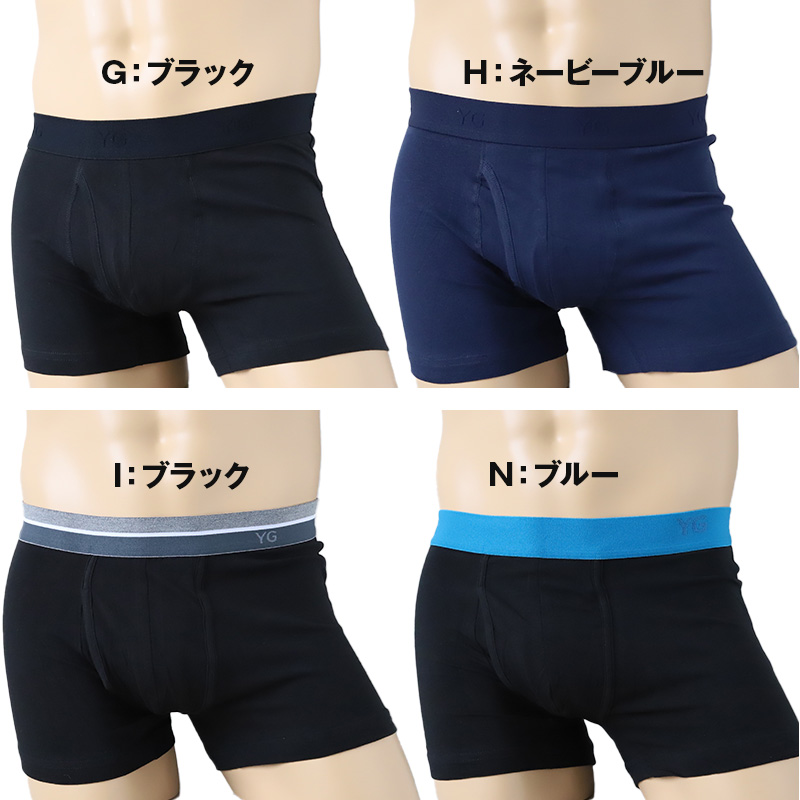グンゼ ボクサーパンツ 綿 メンズ 前開き ボーダー 無地 杢 柄 M〜LL YG ワイジー ボクサーブリーフ コットン ボクサー 男性 下着 肌着 インナー パンツ (在庫限り)