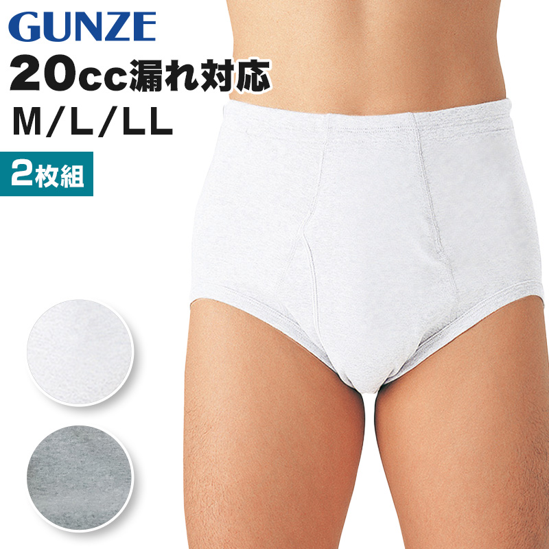 グンゼ 愛情らくらく ブリーフ　綿100 前あき 2枚組 M〜LL (メンズ GUNZE 綿100％ コットン100 男性 下着 肌着 インナー 介護  失禁 失禁パンツ 頻尿) (在庫限り)