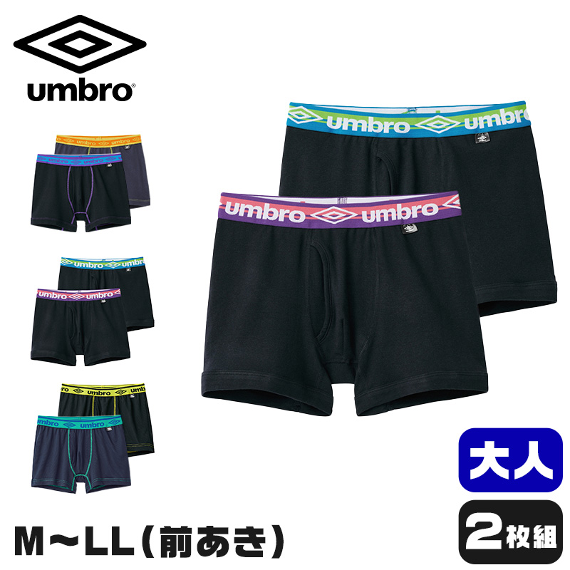 umbro グンゼ ボクサーパンツ メンズ 前あき 綿 M〜LL (GUNZE