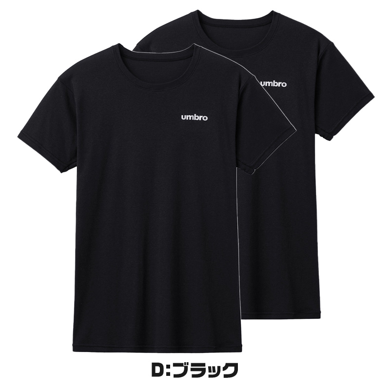 グンゼ メンズ tシャツ インナー 半袖 アンブロ クルーネック 2枚組 M〜LL 下着 シャツ 肌着 アンダーウェア 無地 スポーツ シンプル 黒 白 男性