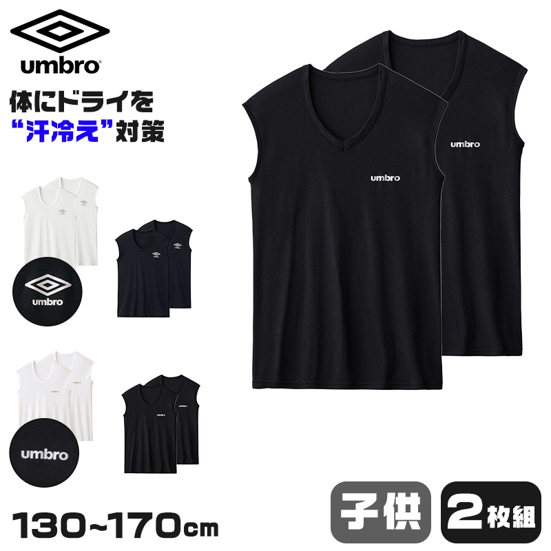 グンゼ 男の子 ノースリーブシャツ 2枚組 130〜170cm