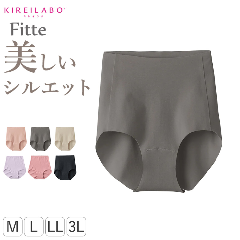 グンゼ キレイラボ フィッテ レディース レギュラーショーツ M L LL 3L KIREILABO Fitte 下着 パンツ 女性 ショーツ ひびきにくい 響かない アンダーウェア