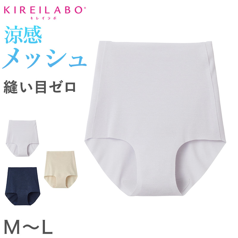 KIREILABO グンゼ キレイラボ ショーツ メッシュ シームレス