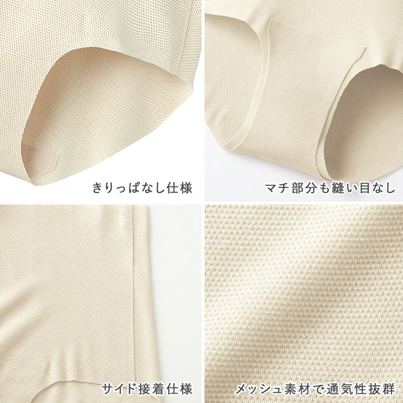グンゼ キレイラボ ショーツ メッシュ シームレス レディース 深め 夏 M〜LL 縫い目なし 無縫製 ひびきにくい パンツ 無地 女性 下着