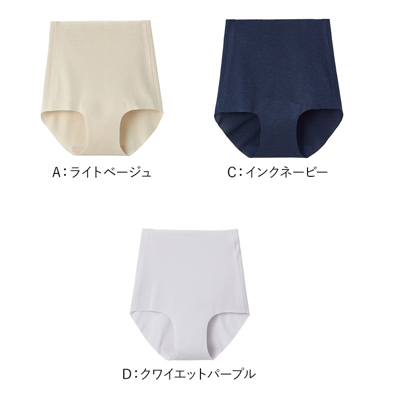KIREILABO グンゼ キレイラボ ショーツ メッシュ 速乾