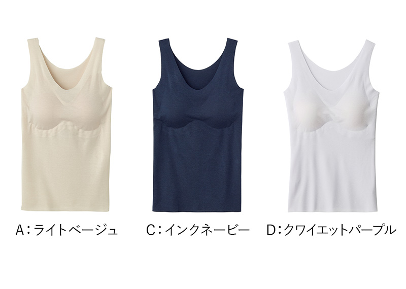 グンゼ レディース タンクトップ ブラトップ メッシュ 夏 カップ付 M〜LL (キレイラボ パット付き インナー シームレス 縫い目なし 肌着 下着 GUNZE)