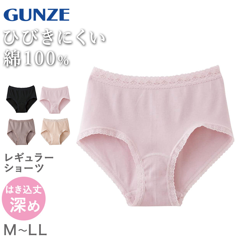 グンゼ いいここち ショーツ 綿100 レディース M〜LL 綿100% パンツ コットン 下着 女性 無地 インナー 柔らかい パンティ すっぽり 深め