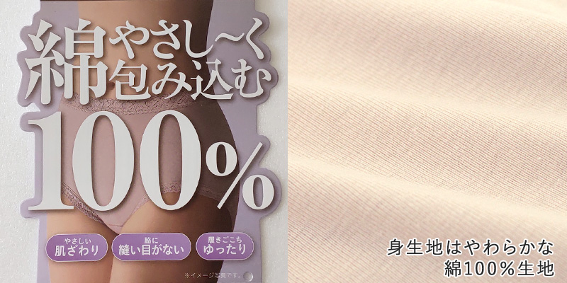 グンゼ いいここち ショーツ 綿100 レディース M〜LL 綿100% パンツ コットン 下着 女性 無地 インナー 柔らかい パンティ すっぽり 深め