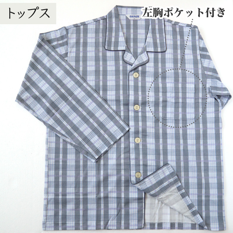 GUNZE（グンゼ） パジャマ メンズ 長袖 綿100 S〜LL 春夏 薄手 男性