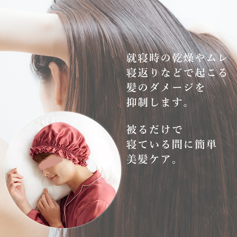 グンゼ ナイトキャップ シルク ゴム紐 レディース 就寝用 睡眠 帽子 保湿 ヘアケア M・L シルク100% 絹 ロングヘア 髪 グッズ 女性 (送料無料) (在庫限り)