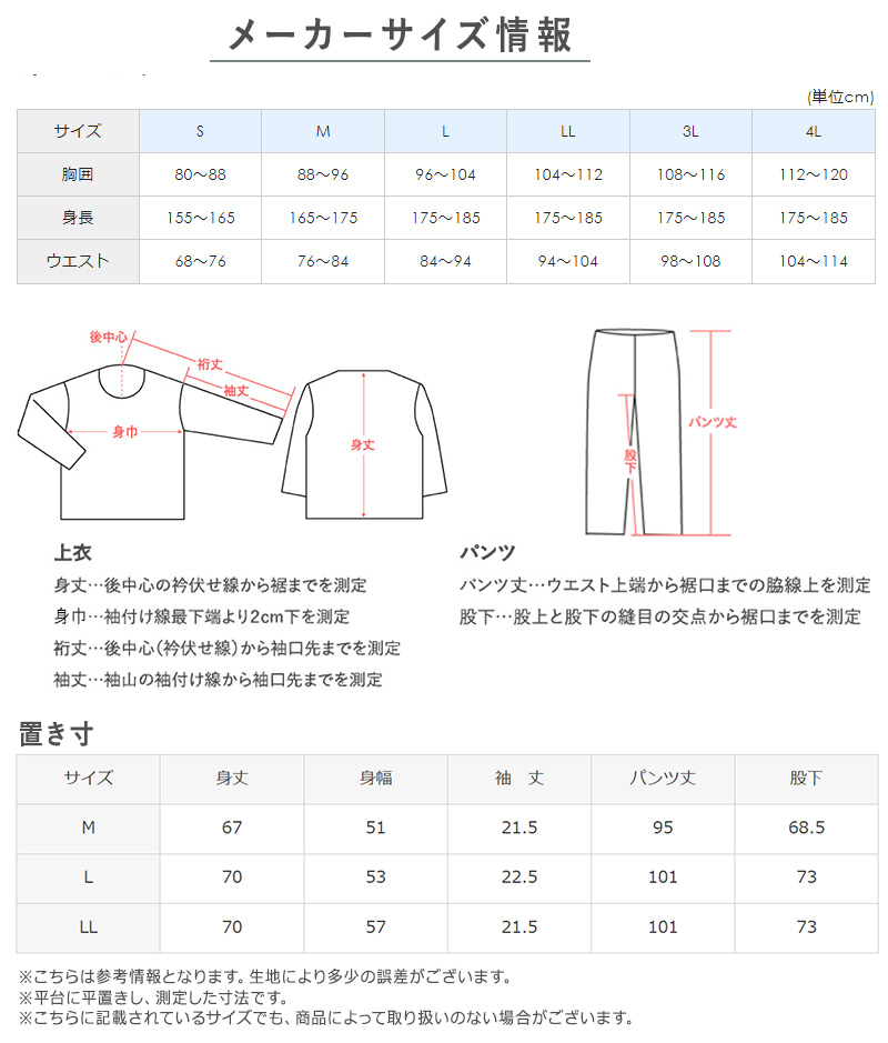 Champion（チャンピオン） 半袖 長ズボン パジャマ メンズ 上下セット