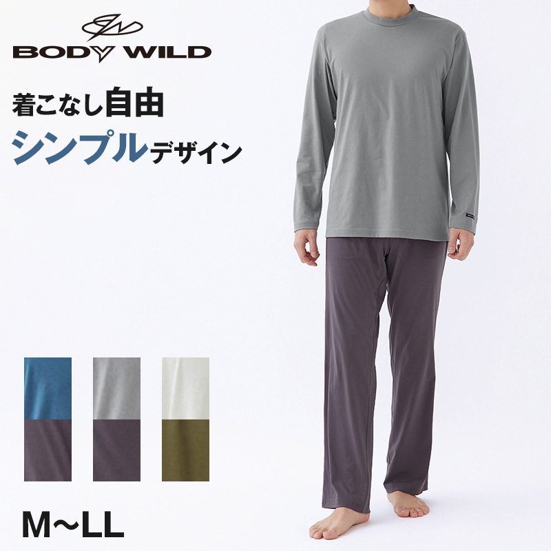 グンゼ ボディワイルド パジャマ 長袖 メンズ 上下セット シンプル M〜LL BODYWILD 薄手 春夏 部屋着 ルームウェア セットアップ 父の日 (送料無料) (在庫限り)