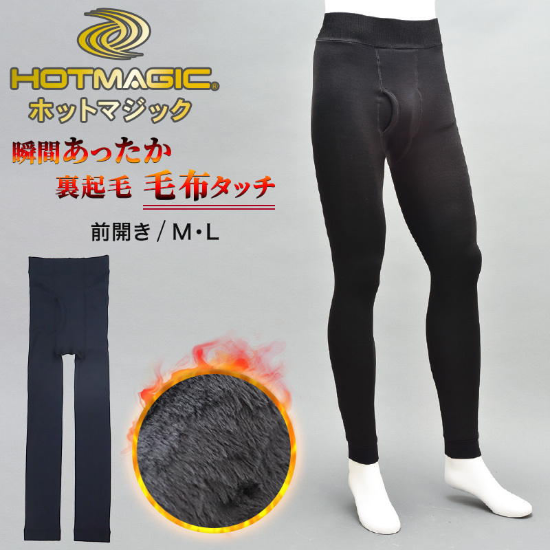 HOTMAGIC グンゼ メンズ タイツ 裏起毛 毛布 10分丈 レギンス 前あき M