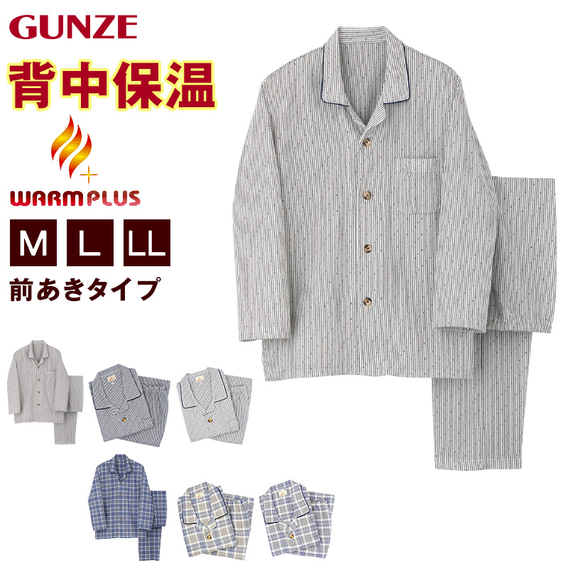 GUNZE グンゼ パジャマ メンズ 冬 秋 長袖 背中保温 紳士 防寒着 M〜LL 
