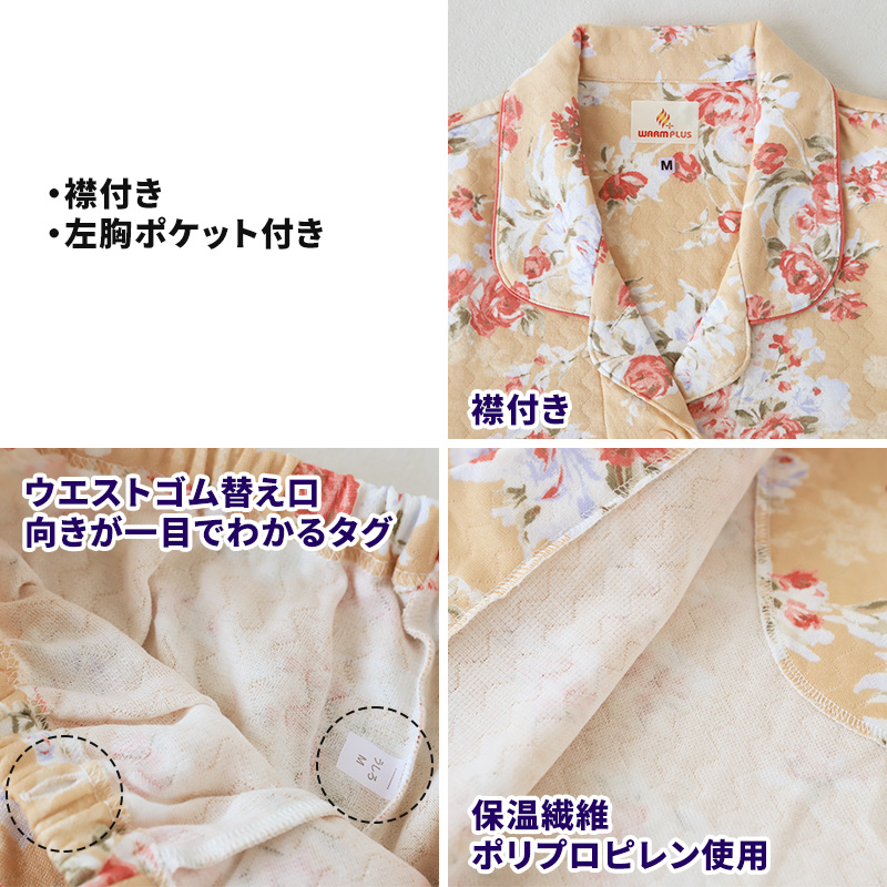 グンゼ パジャマ レディース 長袖 冬 背中保温 S M L LL 婦人 暖かい 防寒 寒さ対策 体温維持 保温 小さいサイズ 大きいサイズ 花柄 セットアップ (送料無料)