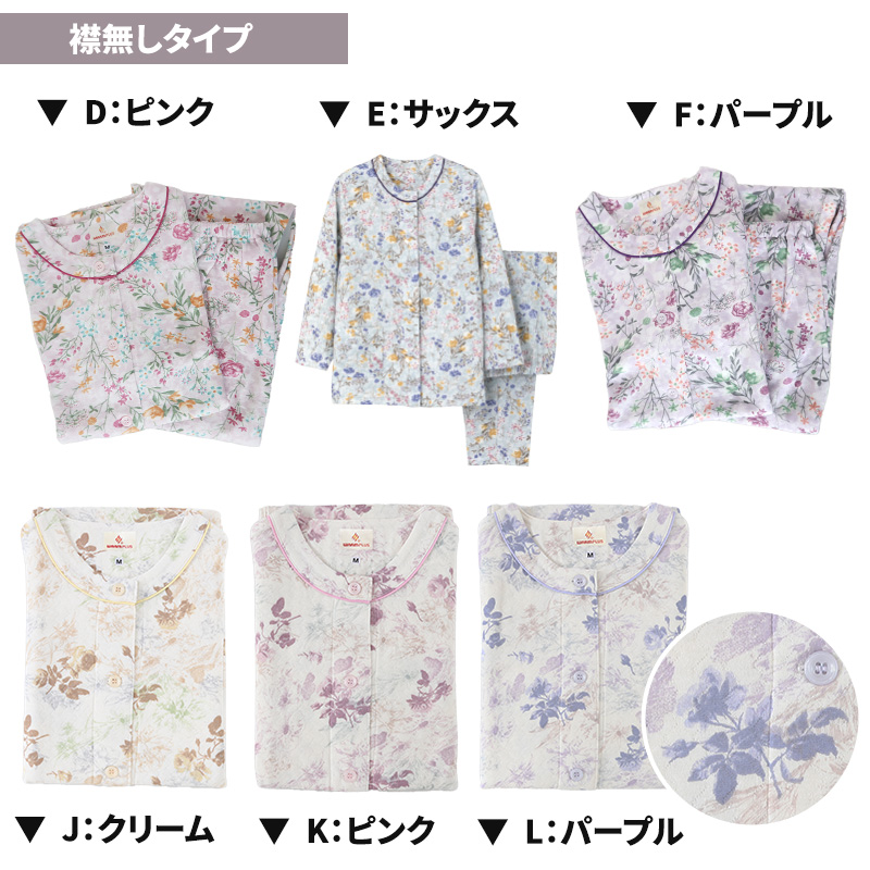 グンゼ パジャマ レディース 長袖 冬 背中保温 S M L LL 婦人 暖かい 防寒 寒さ対策 体温維持 保温 小さいサイズ 大きいサイズ 花柄 セットアップ (送料無料)