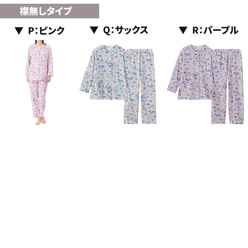 グンゼ パジャマ レディース 長袖 冬 背中保温 S M L LL 婦人 暖かい 防寒 寒さ対策 体温維持 保温 小さいサイズ 大きいサイズ 花柄 セットアップ (送料無料)