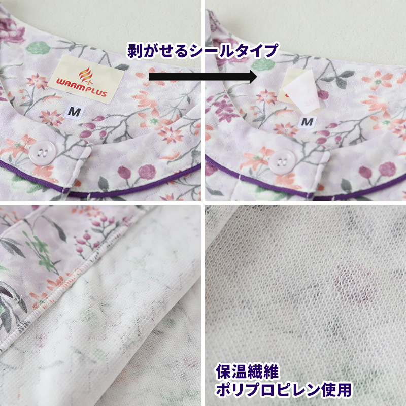 グンゼ パジャマ レディース 長袖 冬 背中保温 S M L LL 婦人 暖かい 防寒 寒さ対策 体温維持 保温 小さいサイズ 大きいサイズ 花柄 セットアップ (送料無料)