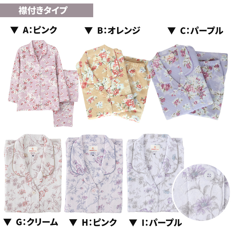 グンゼ パジャマ レディース 長袖 冬 背中保温 S M L LL 婦人 暖かい 防寒 寒さ対策 体温維持 保温 小さいサイズ 大きいサイズ 花柄 セットアップ (送料無料)