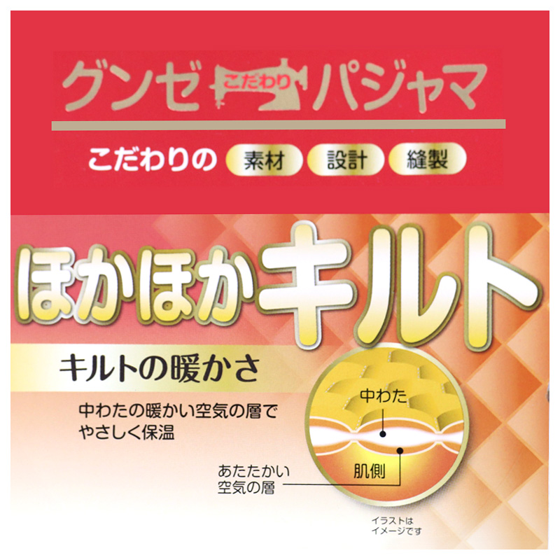 長袖 ネグリジェ レディース 綿混 前開き ルームウェア グンゼ S M L LL 快適 着心地 ゆったり 冬 秋 パジャマ 前あき ルームウェア長袖 寝巻き (送料無料)