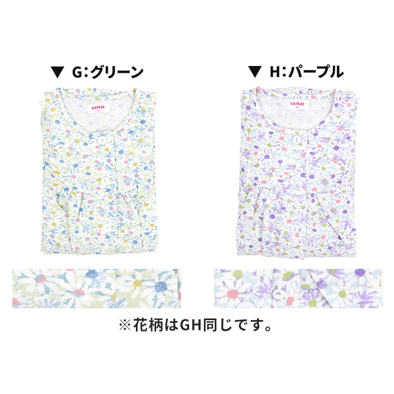 長袖 ネグリジェ レディース 綿混 前開き ルームウェア グンゼ S M L LL 快適 着心地 ゆったり 冬 秋 パジャマ 前あき ルームウェア長袖 寝巻き (送料無料)