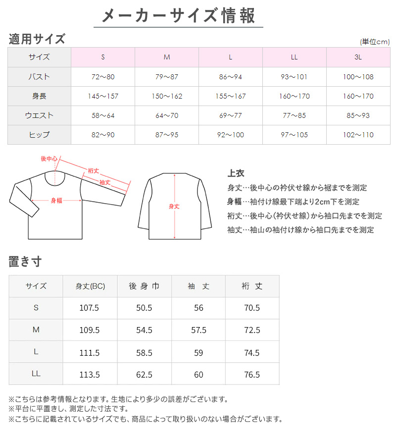 長袖 ネグリジェ レディース 綿混 前開き ルームウェア グンゼ S M L LL 快適 着心地 ゆったり 冬 秋 パジャマ 前あき ルームウェア長袖 寝巻き (送料無料)
