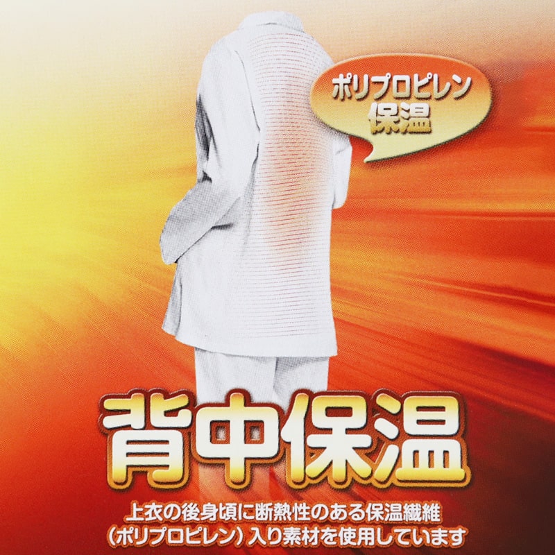 GUNZE（グンゼ） 背中保温 紳士 パジャマ セットアップ 防寒着 S〜L