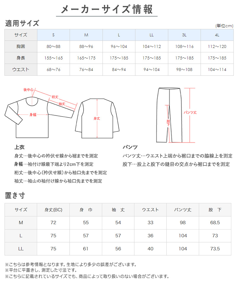 パジャマSサイズ GUNZE（グンゼ） 背中保温 紳士 パジャマ セットアップ 防寒着 S〜L
