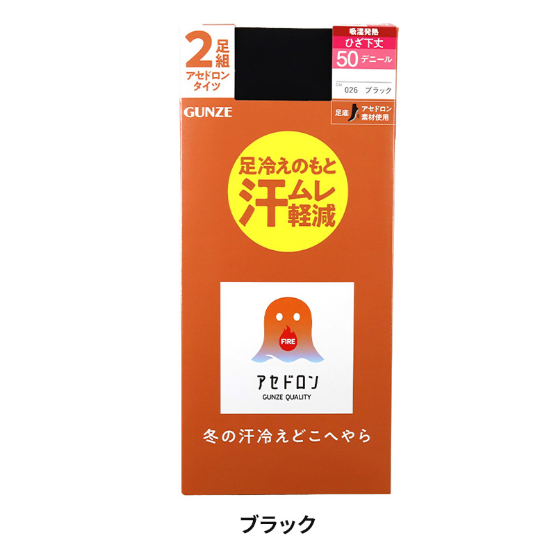 GUNZE（グンゼ） ファイヤーアセドロン タイツ 50デニール ひざ下丈 2