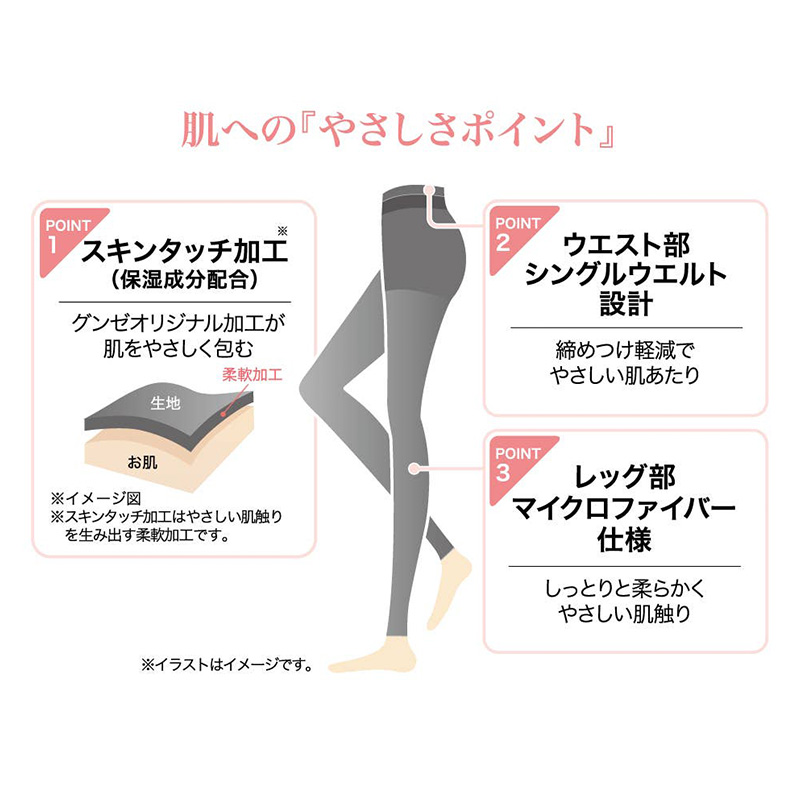 キレイラボ レギンス 65デニール レディース グンゼ M L LL 65D スパッツ 秋冬 やわらか フィット 美脚 黒 ベージュ 防寒 あったか なめらか 履きやすい