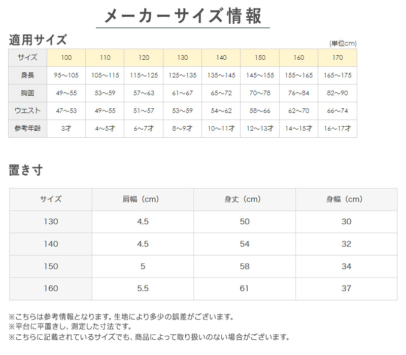 アセドロン キッズ タンクトップ 下着 子供 男の子 女の子 グンゼ 130cm〜160cm 肌着 速乾 夏 インナー 130 140 150 160 消臭 ランニング シャツ ノースリーブ