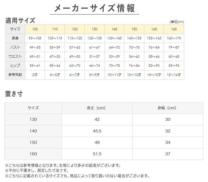 アセドロン キッズ キャミソール 女の子 速乾 インナー グンゼ 130cm〜160cm 下着 肌着 子供 夏 130 140 150 160 吸汗速乾 消臭 キャミ ジュニア シャツ (在庫限り)