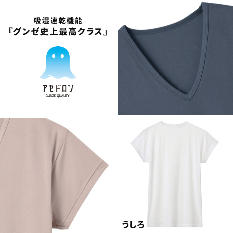 GUNZE アセドロン Vネック Tシャツ グンゼ メンズ M L LL gunze