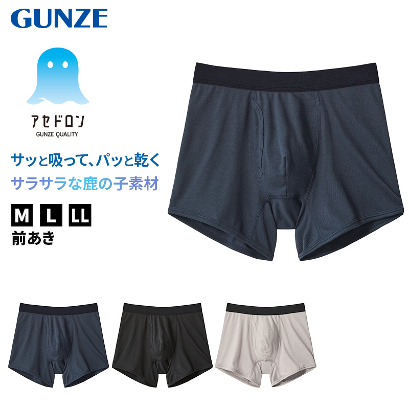 COOLMAGIC アセドロン ボクサーパンツ グンゼ 鹿の子 クール