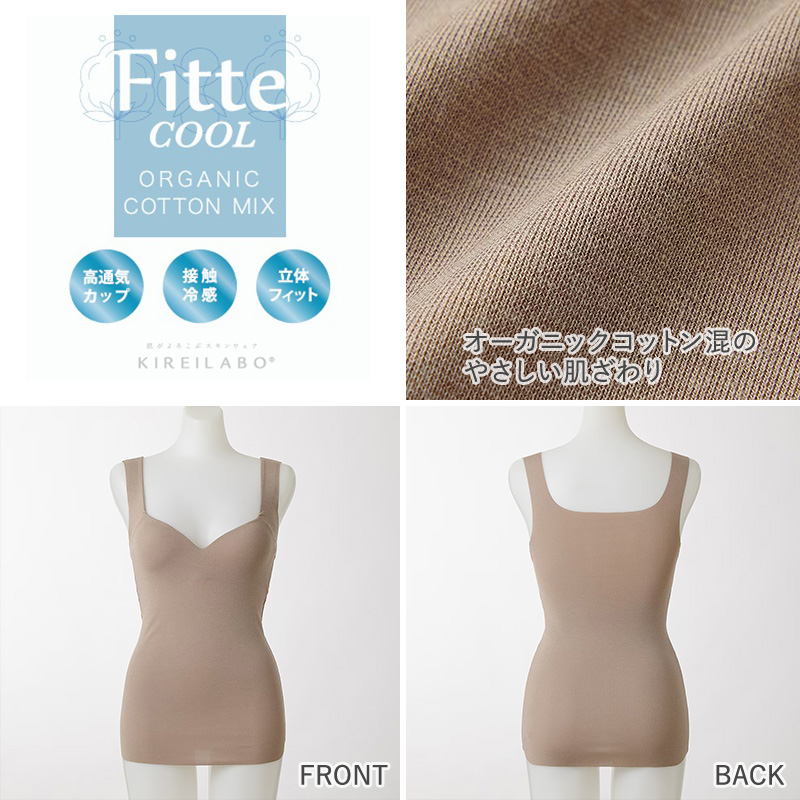 グンゼ タンクトップ カップ付き ブラトップ レディース 冷感 夏 インナー M〜LL 下着 肌着 涼しい 接触涼感 おしゃれ オーガニックコットン 女性 締め付けない (在庫限り)