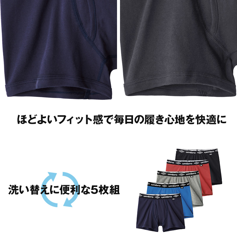 ボクサーパンツ キッズ 5枚セット 綿100 下着 男の子 ボクサーブリーフ グンゼ アンブロ 140〜170 5枚組 子供 肌着 インナー 140 150 160 170 男児 (送料無料)