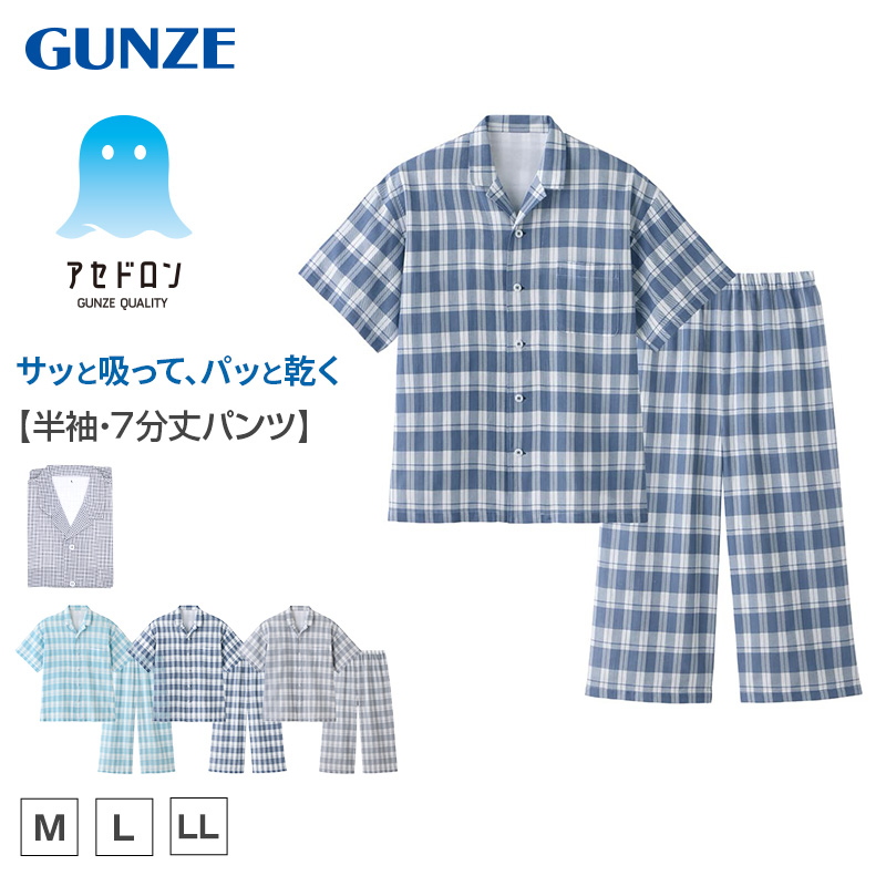 アセドロン パジャマ 半袖 メンズ 紳士 グンゼ 7分丈 綿100 M L LL GUNZE 半ズボン 吸汗速乾 夏 速乾 プレゼント ギフト 父の日 敬老の日 (送料無料)