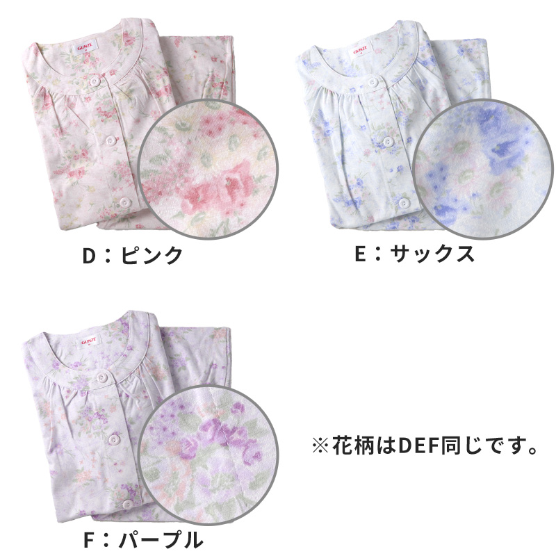 GUNZE（グンゼ） パジャマ 綿100 レディース 花柄 S M L LL 3L 長袖 長
