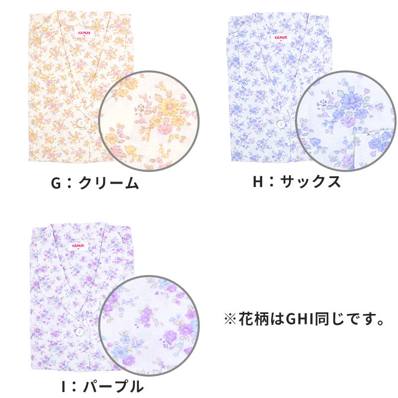 GUNZE（グンゼ） パジャマ 綿100 レディース 花柄 S M L LL 3L 長袖 長