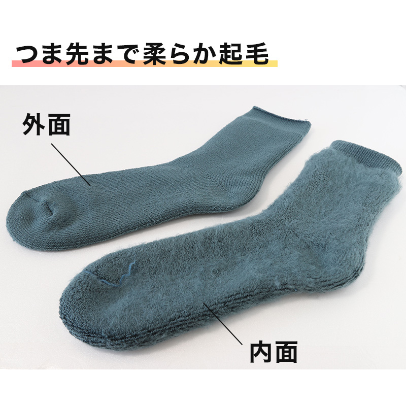 GUNZE（グンゼ） ウチコレ 裏起毛 ソックス メンズ 25-27cm 靴下 防寒