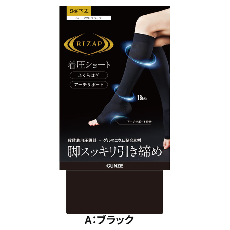 ライザップ 着圧 ソックス ひざ下丈 レディース M・L サポーター ふくらはぎ アーチサポート RIZAP GUNZE グンゼ 着圧 運動 スポーツ 靴下 サポートソックス