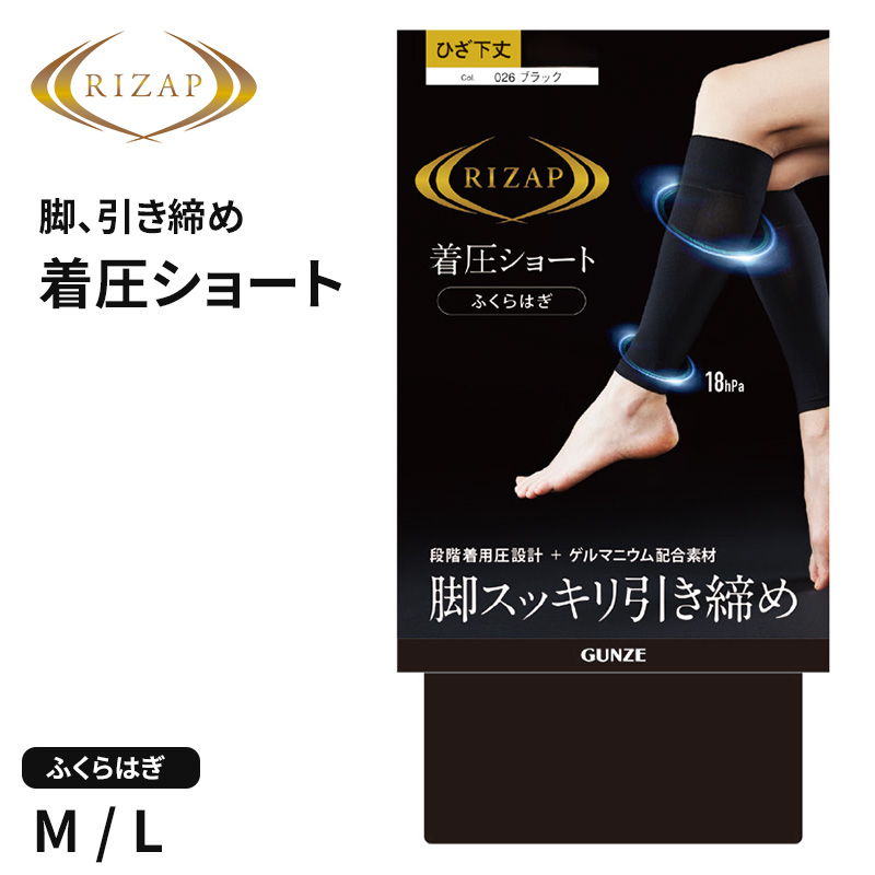 RIZAP（ライザップ） 着圧 ソックス ひざ下丈 レディース M・L
