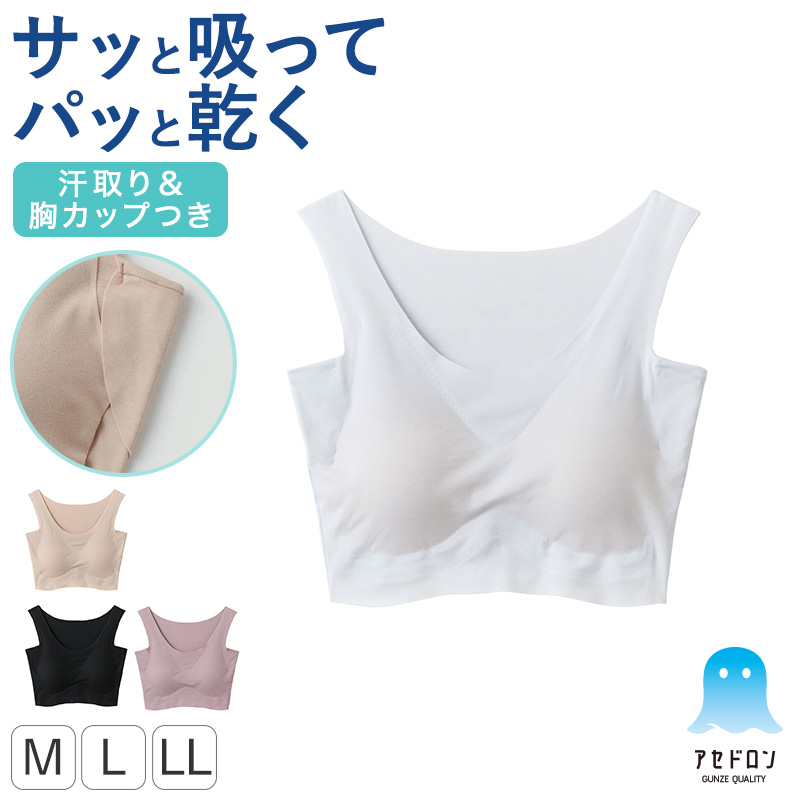 A679 きれいになろう！ 抗菌防臭 綿混カップ付ハーフトップ 4枚セット きれいになろう！ 抗菌防臭 ひびきにくい 素肌にフィット！ 綿混