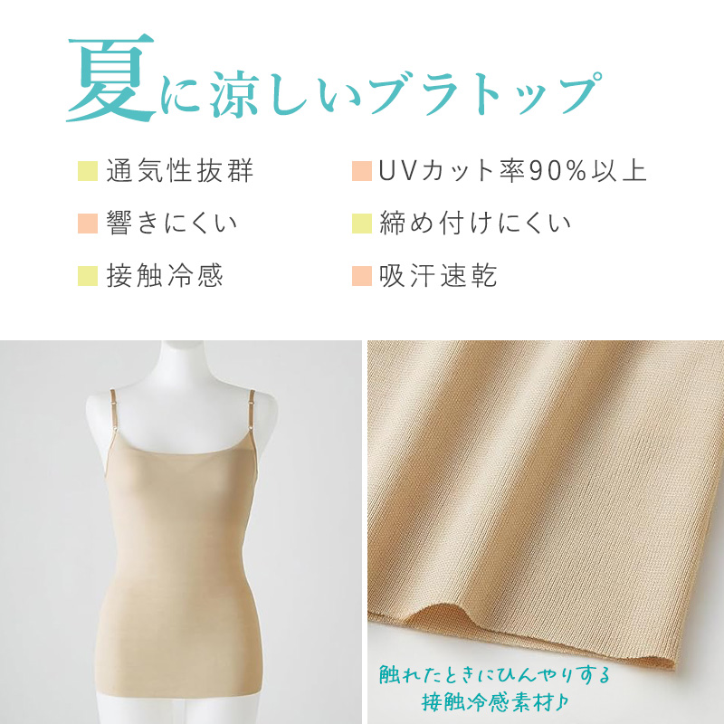 COOLMAGIC ブラキャミソール ブラトップ カップ付きキャミソール
